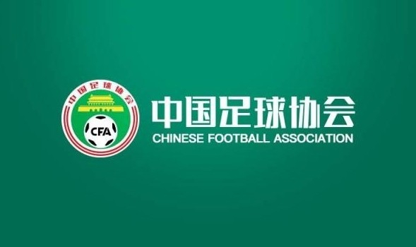 足协：为保障国足冲击世界杯 拟申办世预赛附加赛